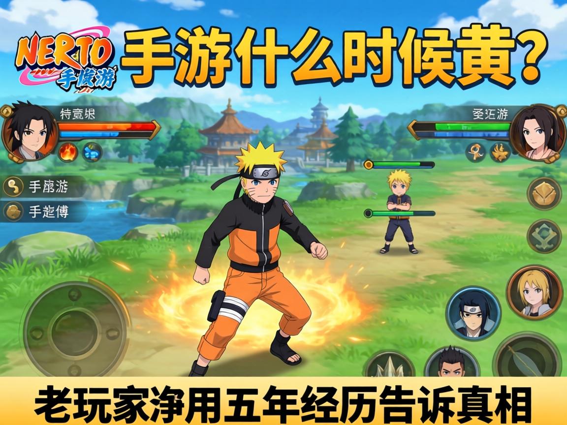 老玩家用五年经历告诉你真相