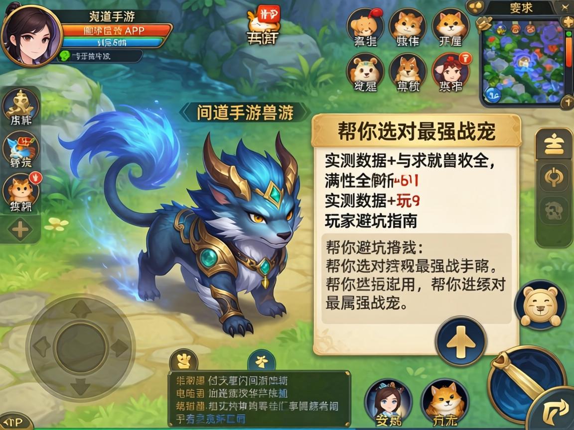问道手游兽满属性全解析