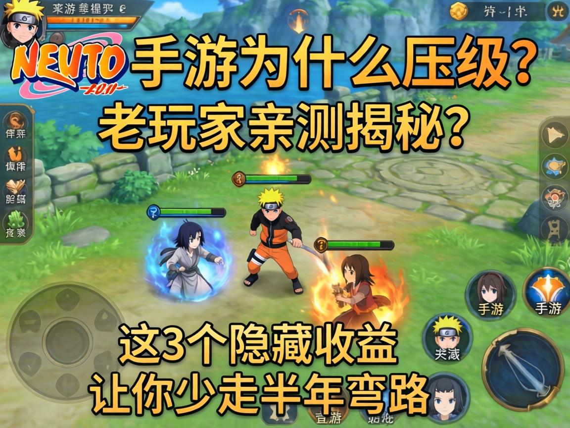 这3个隐藏收益让你少走半年弯路